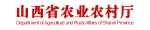 山西省农业农村厅